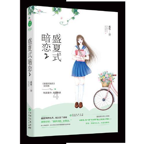 奔跑的兔子