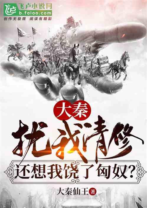 顺溜大冲锋2